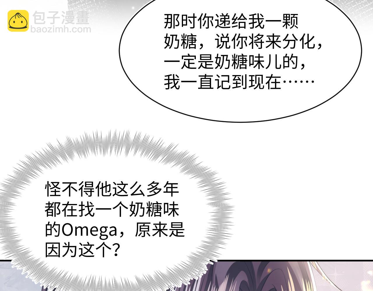 第132话 钓系O的诱惑104