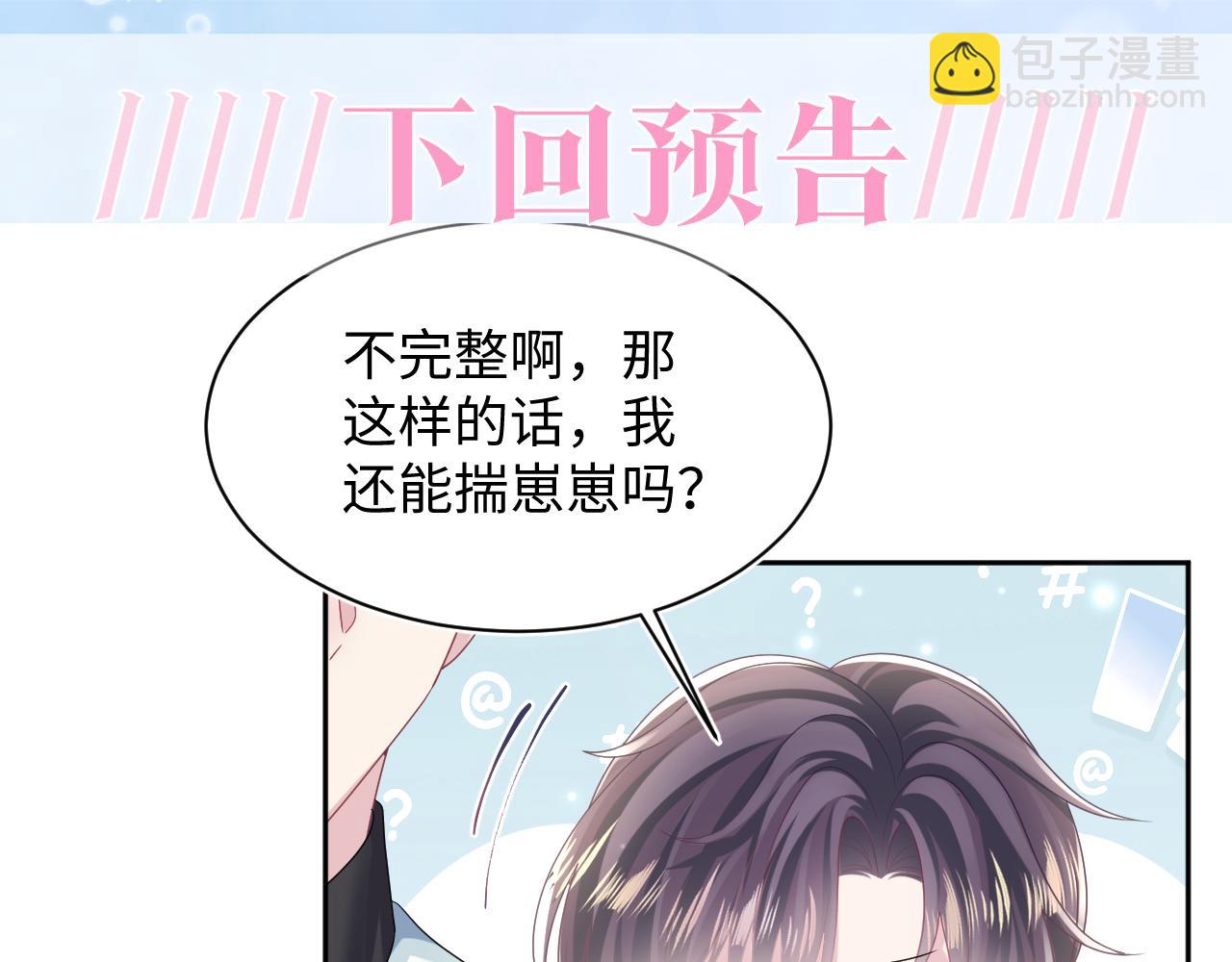 第132话 钓系O的诱惑112