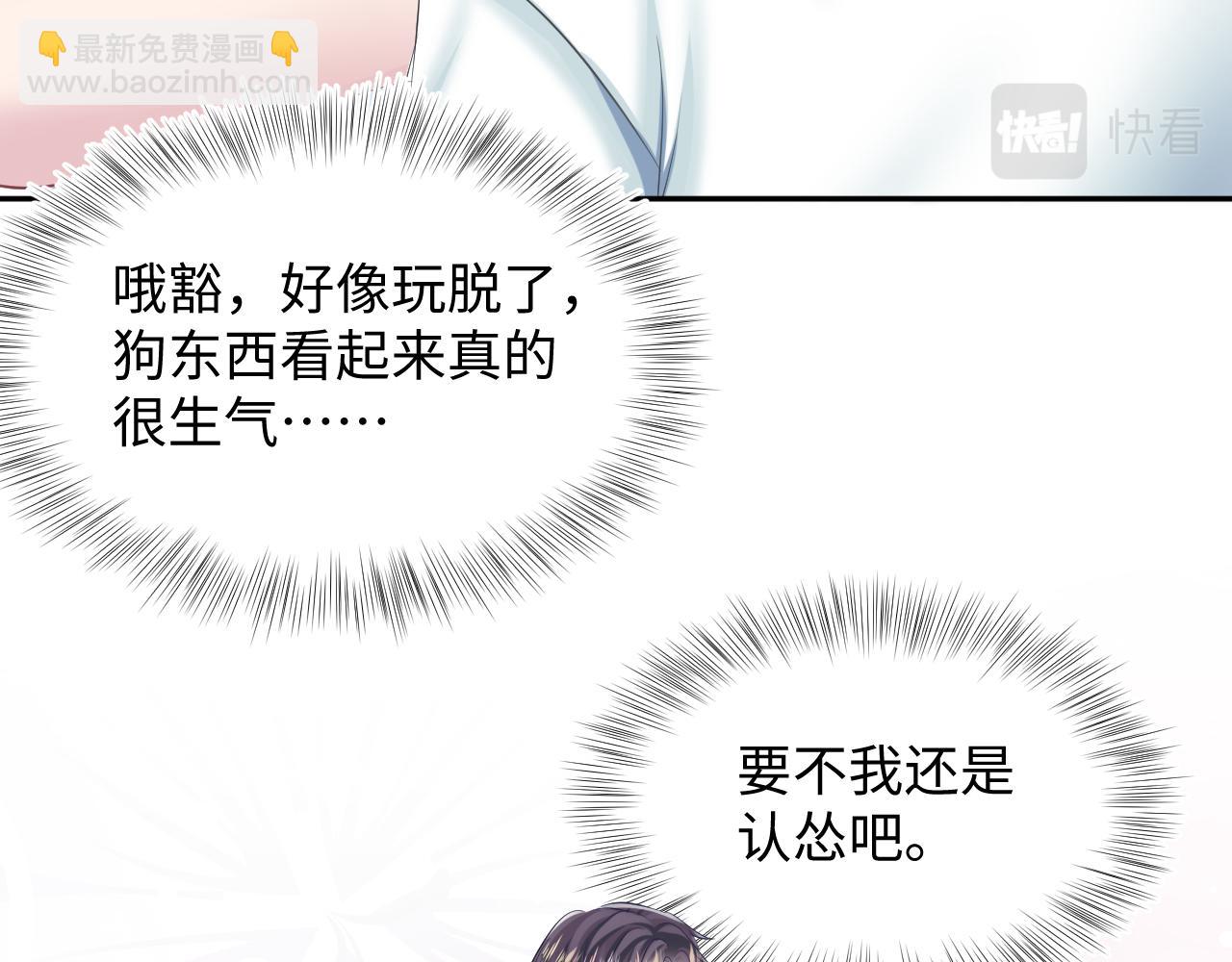 第132话 钓系O的诱惑15