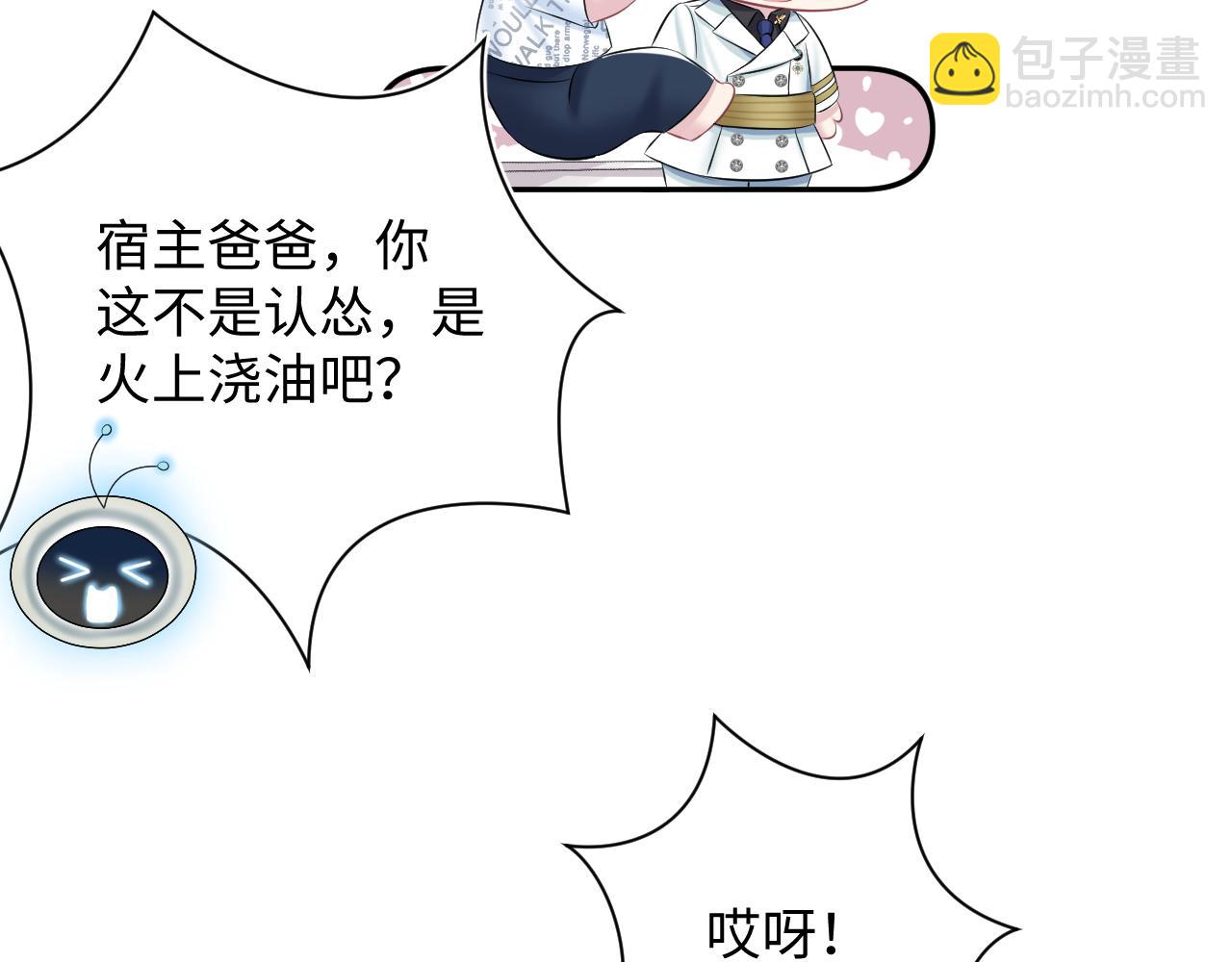 第132话 钓系O的诱惑20
