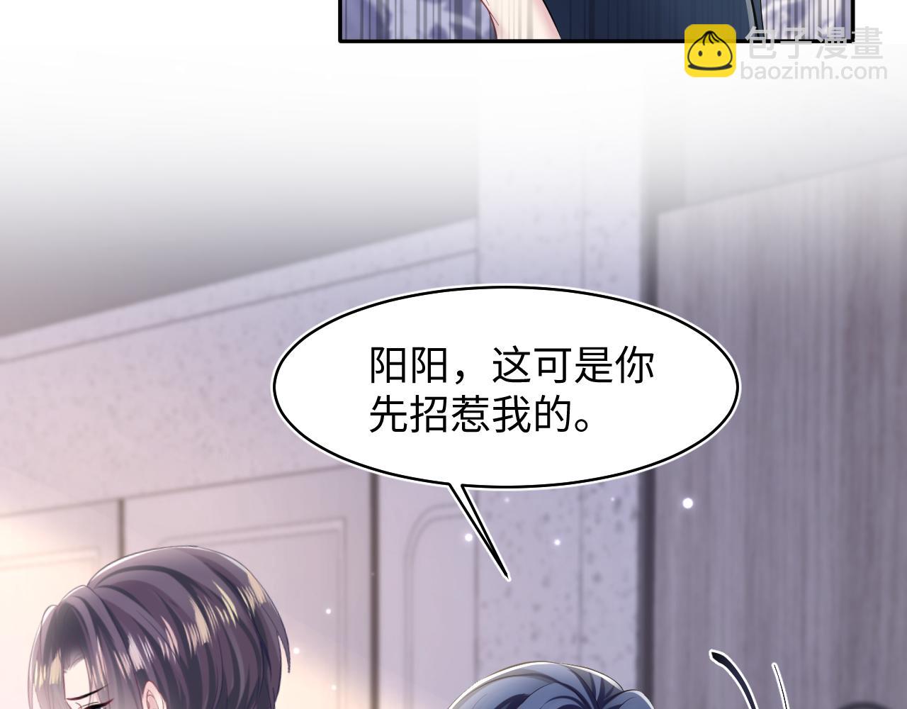 第132话 钓系O的诱惑22