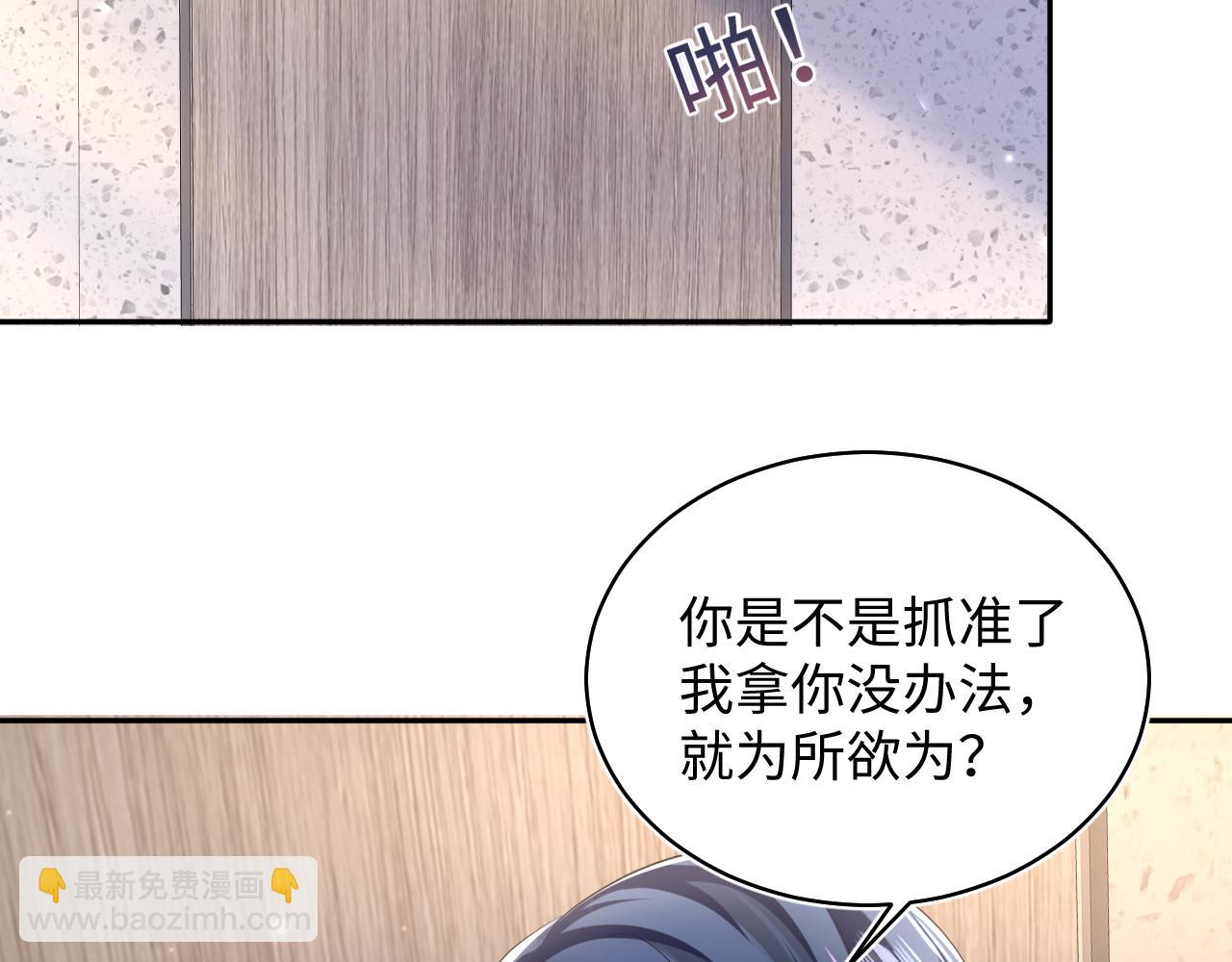 第132话 钓系O的诱惑26