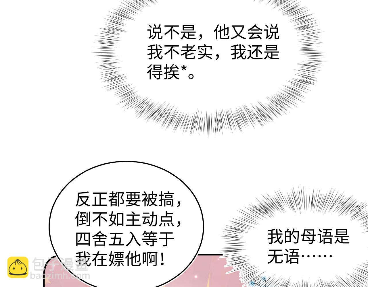 第132话 钓系O的诱惑30