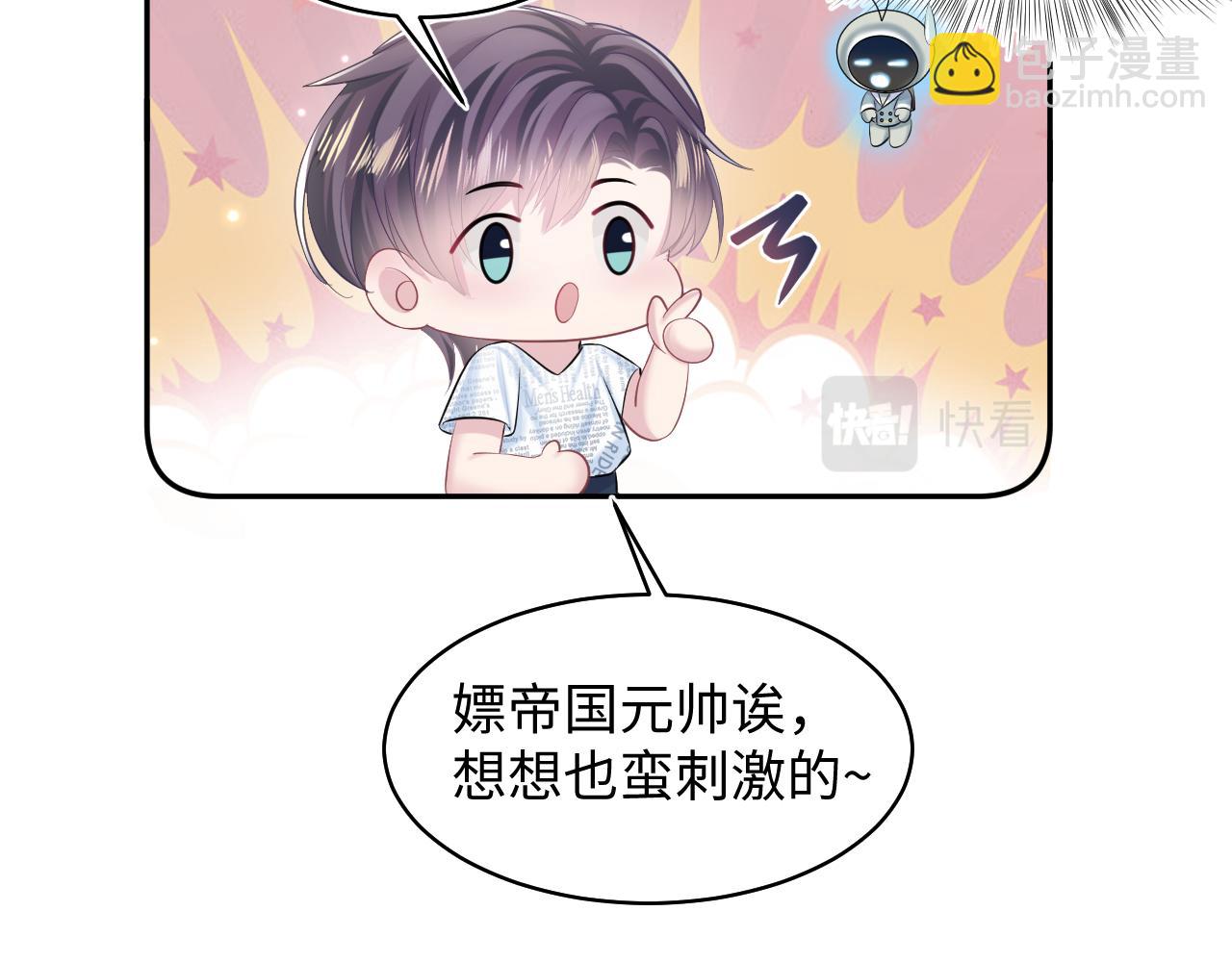 第132话 钓系O的诱惑31