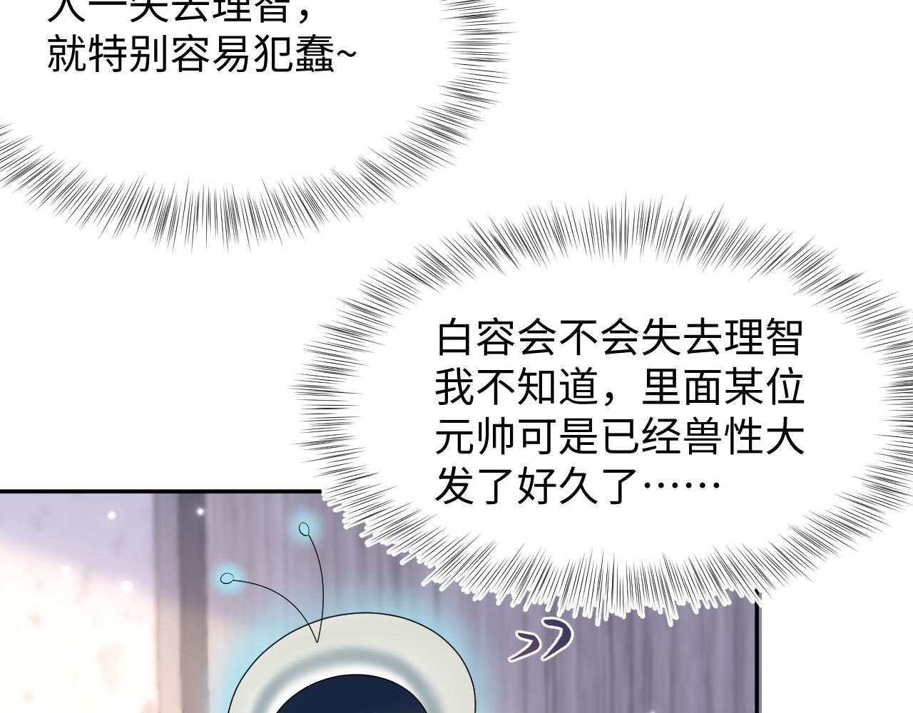 第132话 钓系O的诱惑63