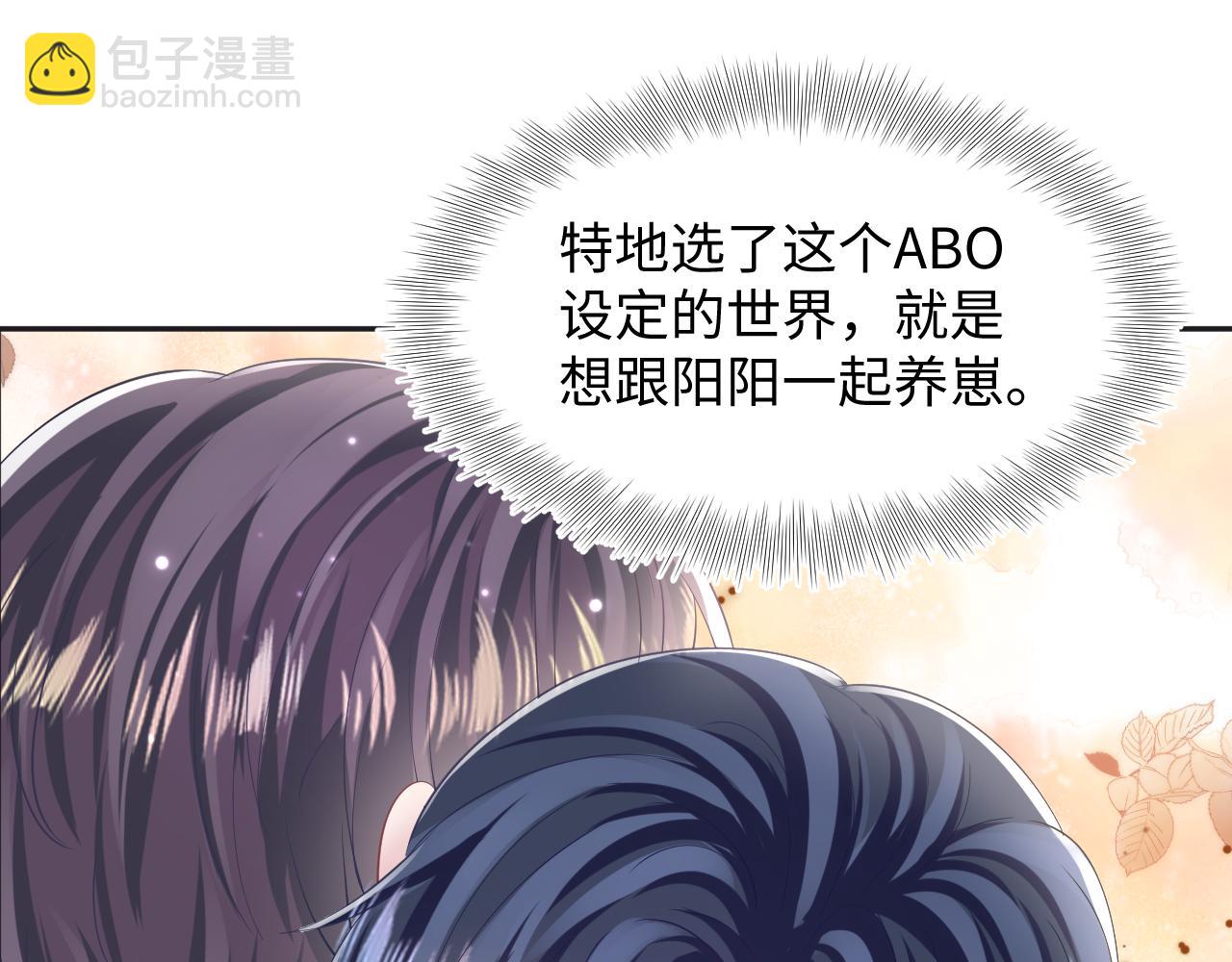 第132话 钓系O的诱惑66