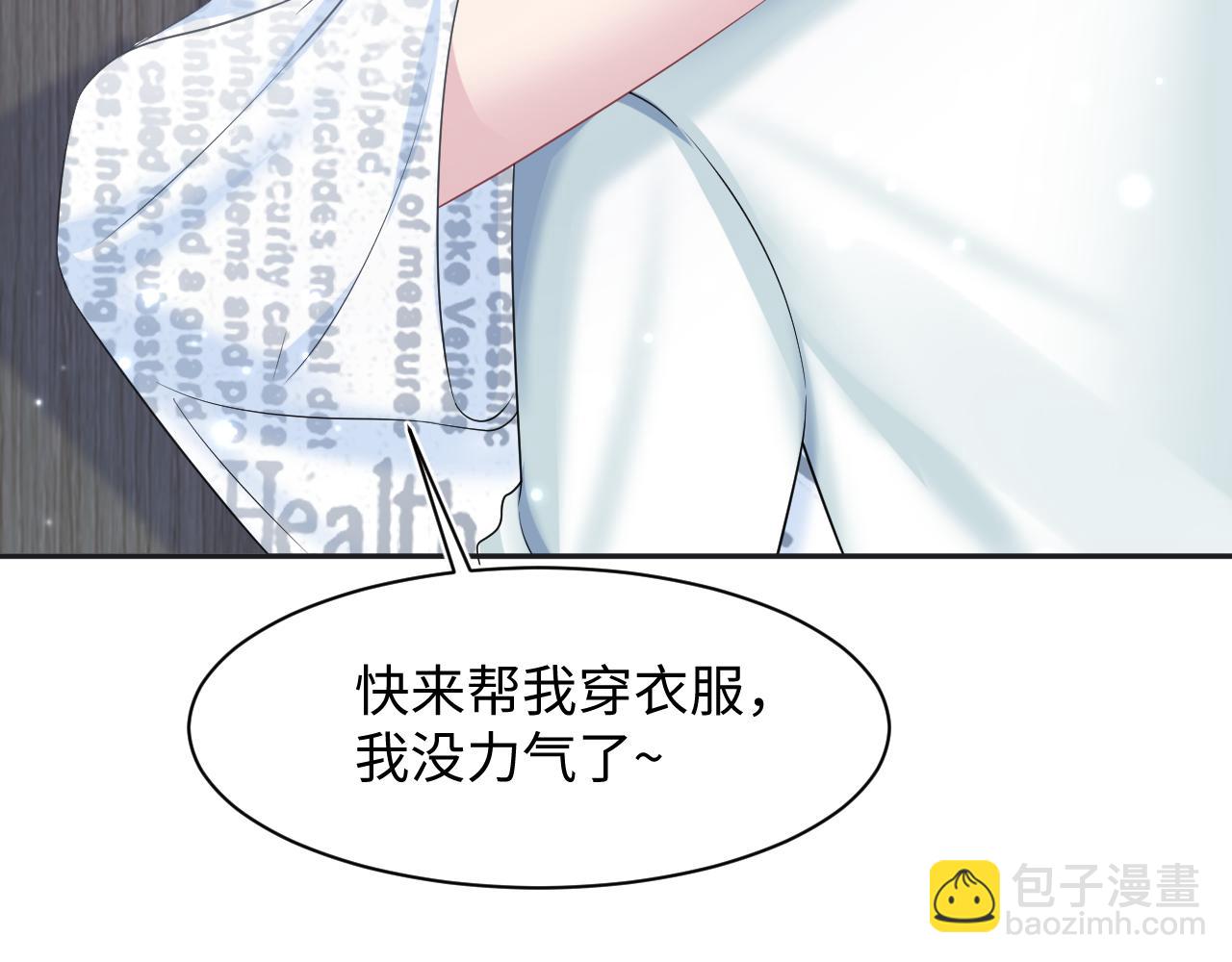 第132话 钓系O的诱惑70