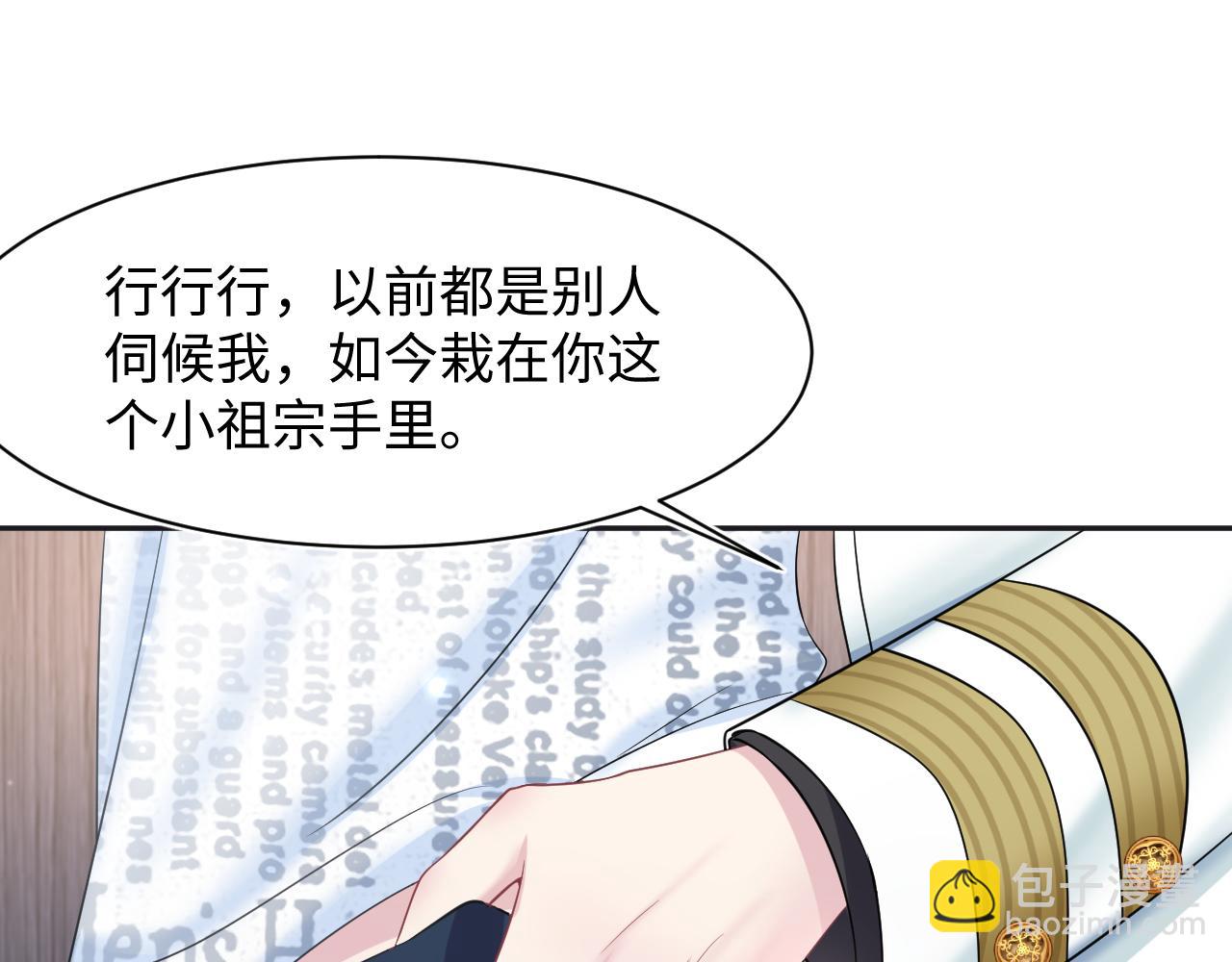 第132话 钓系O的诱惑71