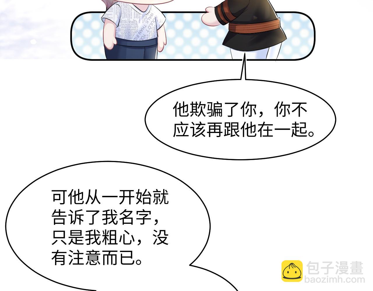 第132话 钓系O的诱惑89