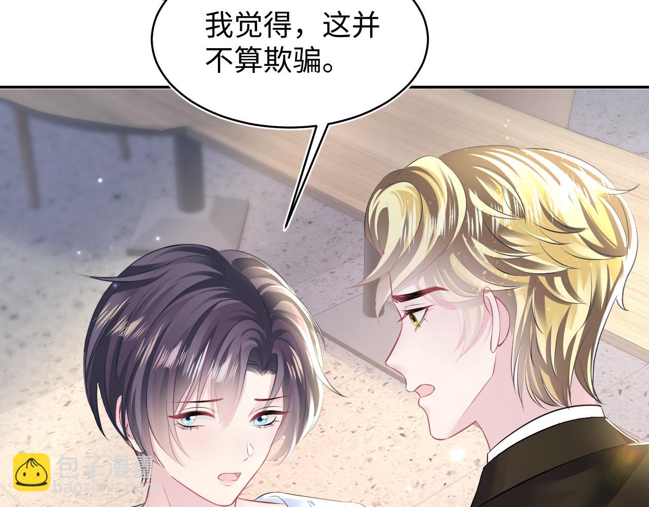 第132话 钓系O的诱惑90