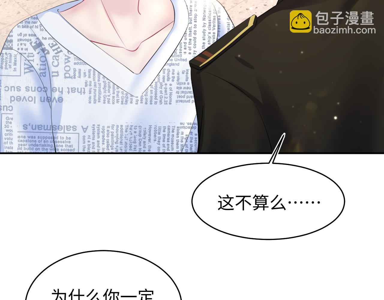 第132话 钓系O的诱惑91