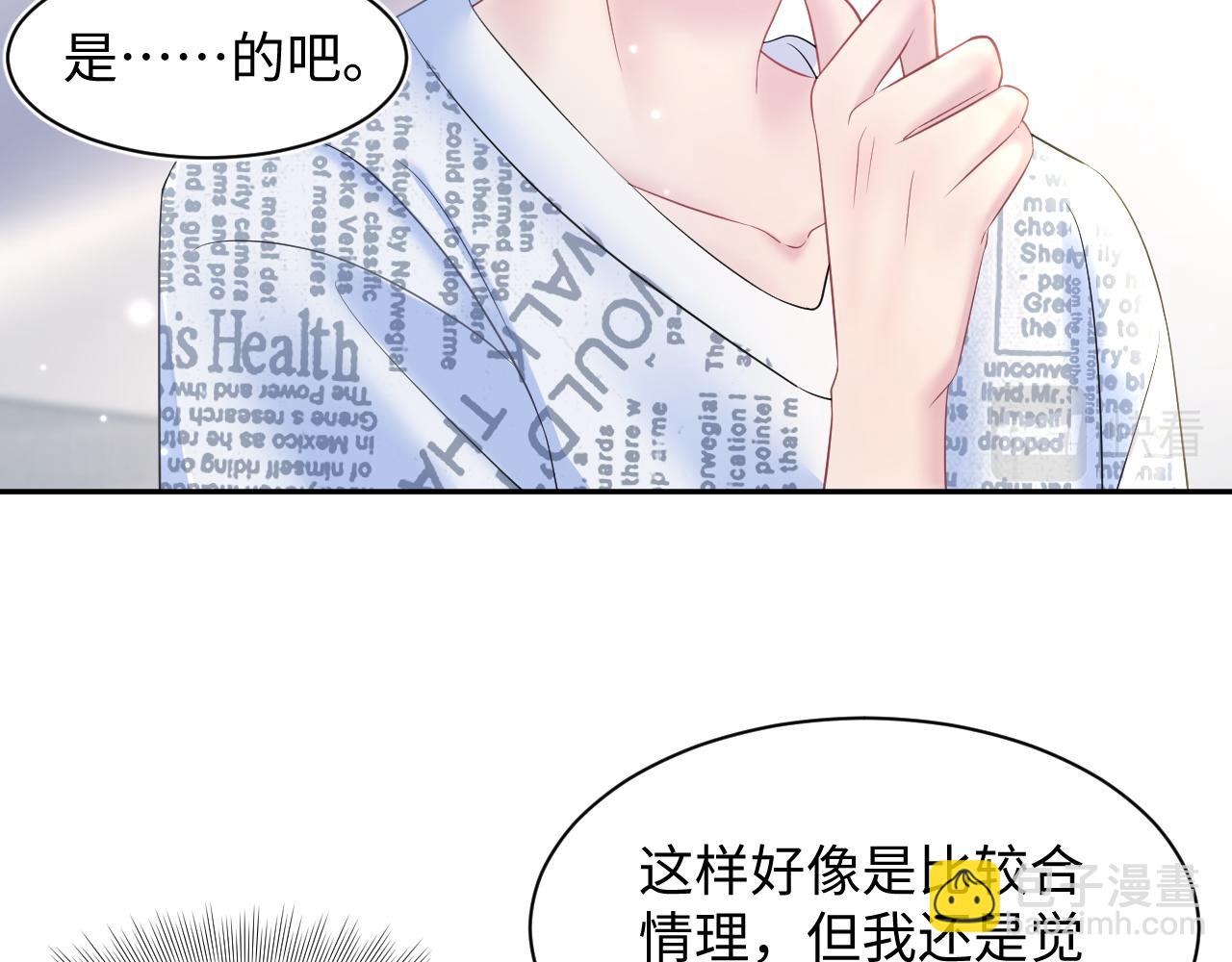 第133话 计划抱崽？10