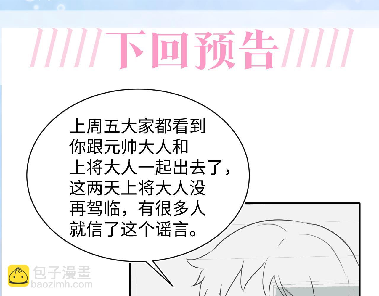 第133话 计划抱崽？108