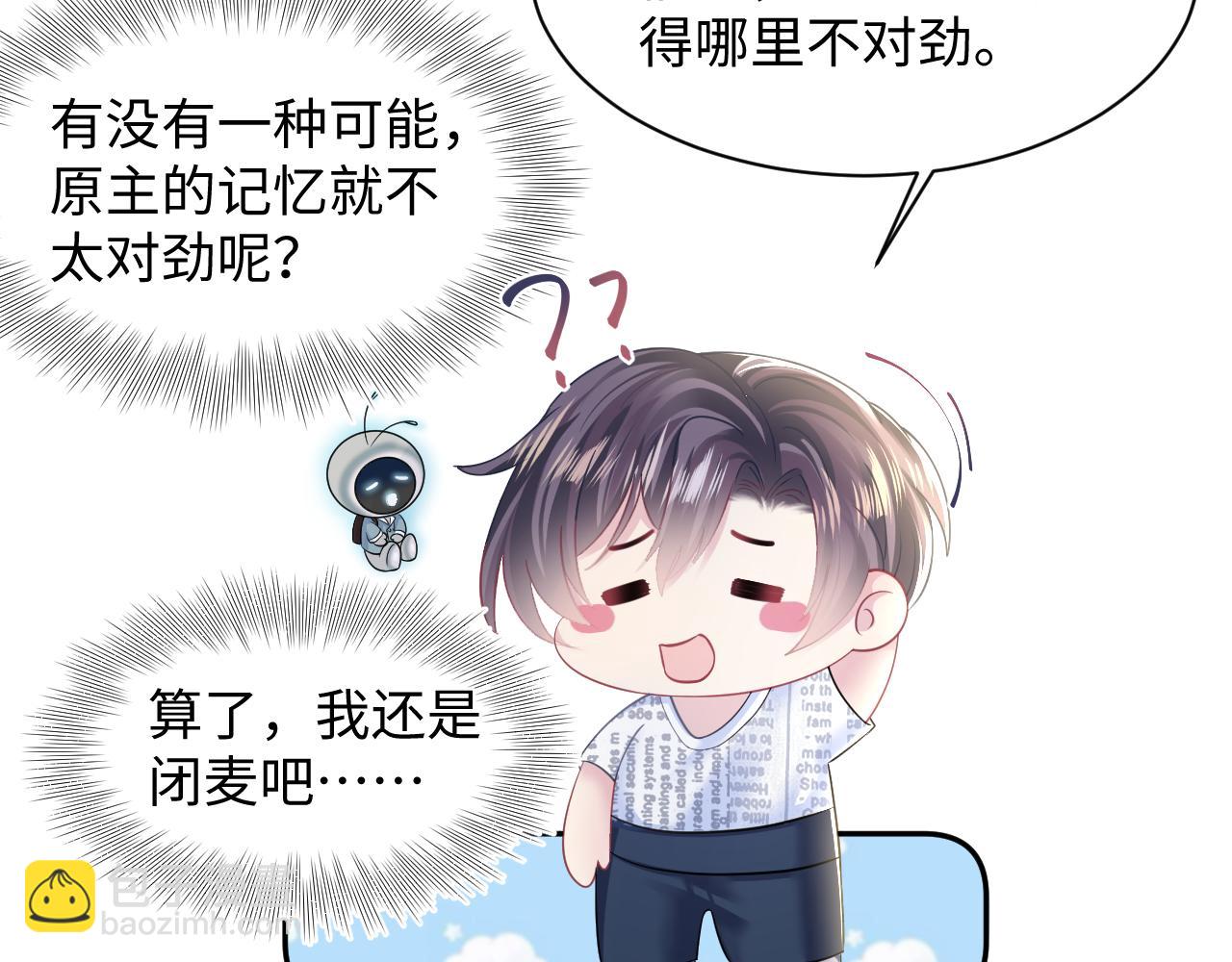 第133话 计划抱崽？11