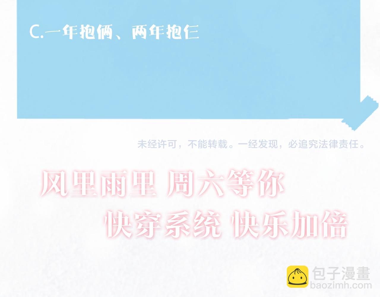 第133话 计划抱崽？114