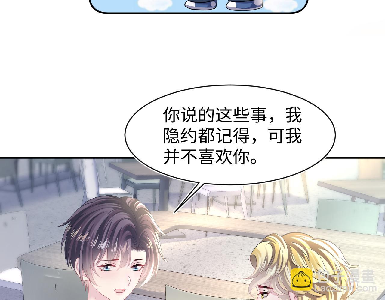 第133话 计划抱崽？12
