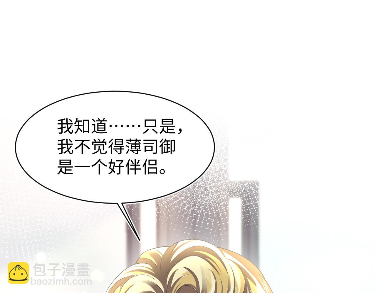 第133话 计划抱崽？14