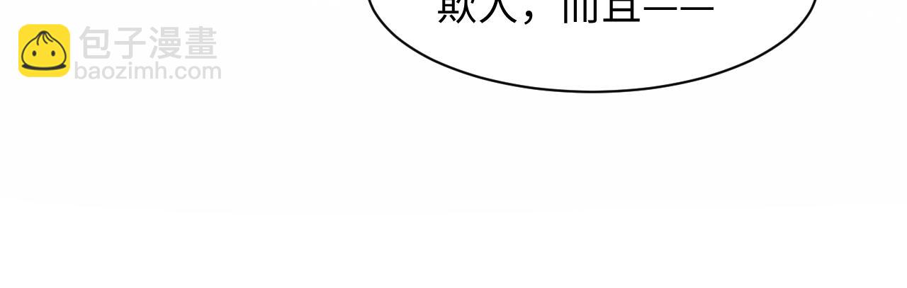 第133话 计划抱崽？17