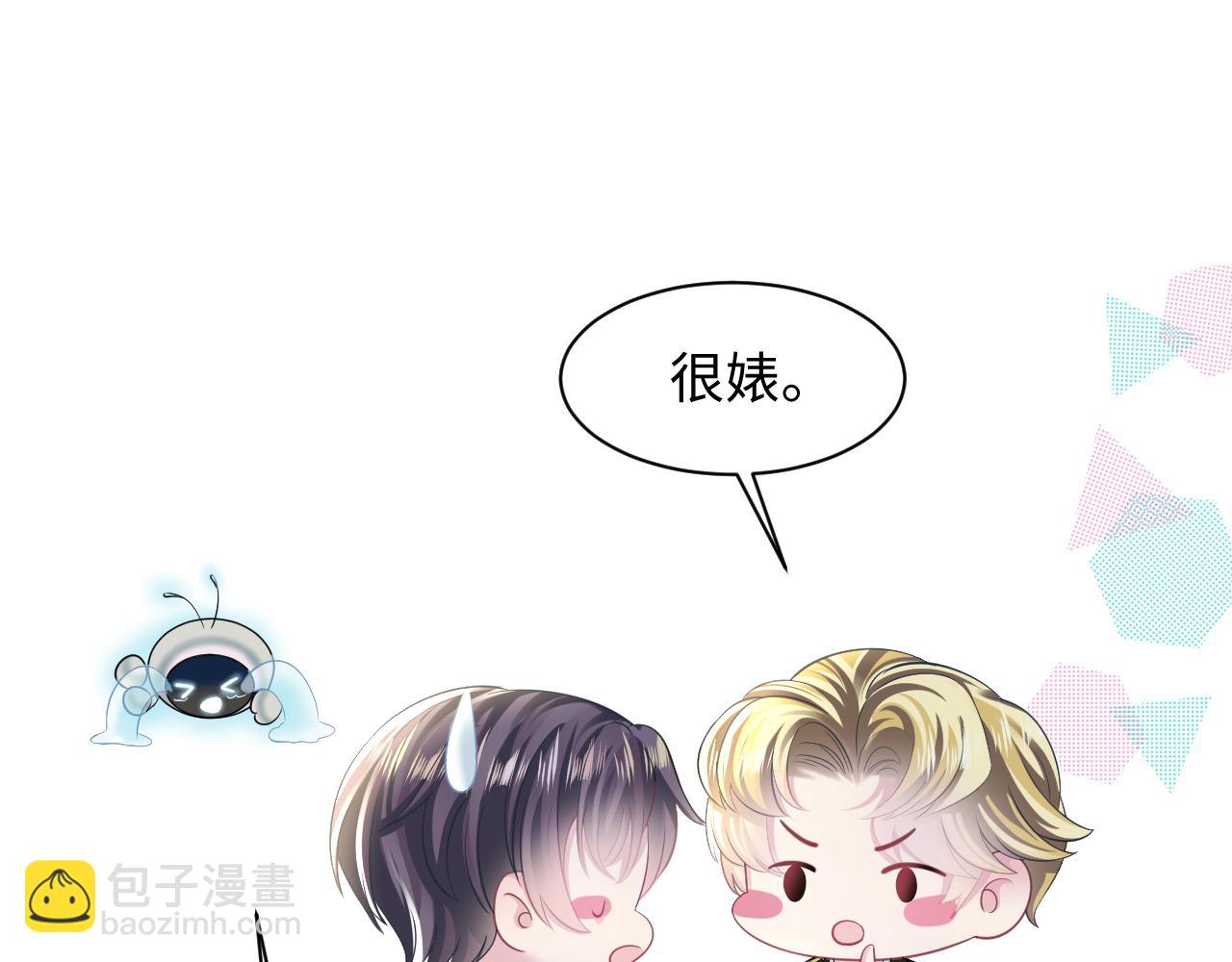 第133话 计划抱崽？18