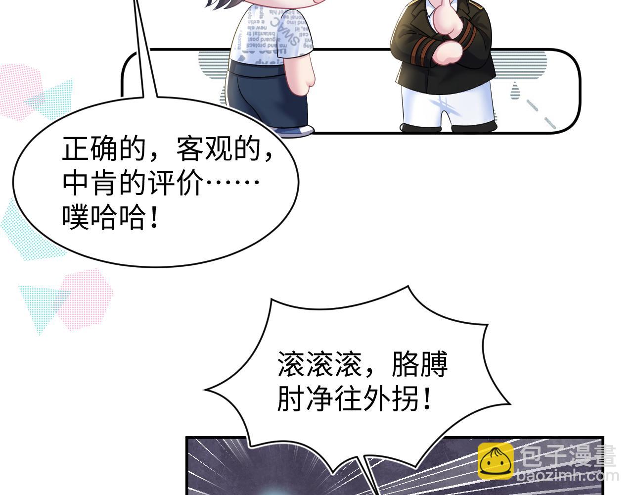 第133话 计划抱崽？19