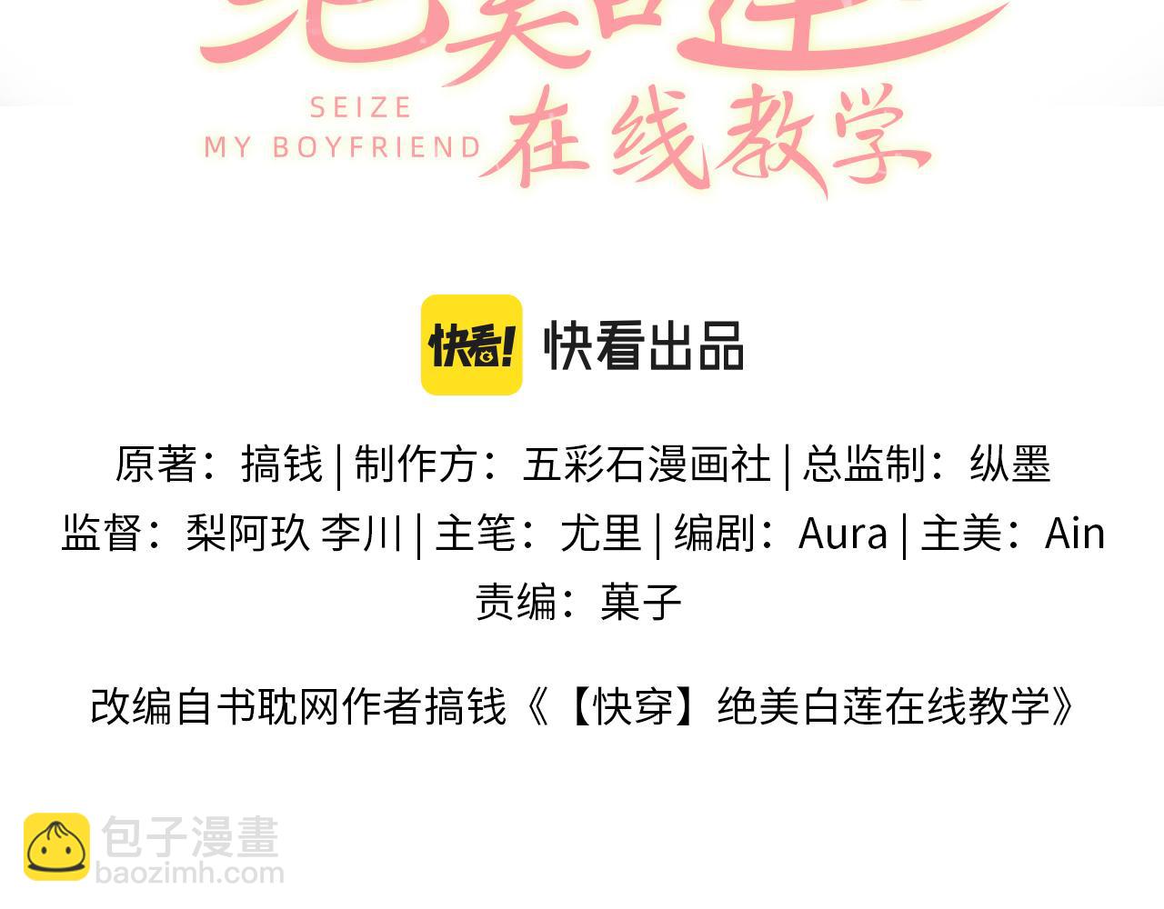 第133话 计划抱崽？2