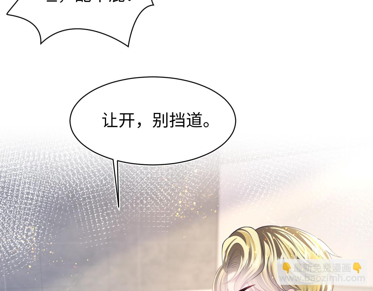 第133话 计划抱崽？23