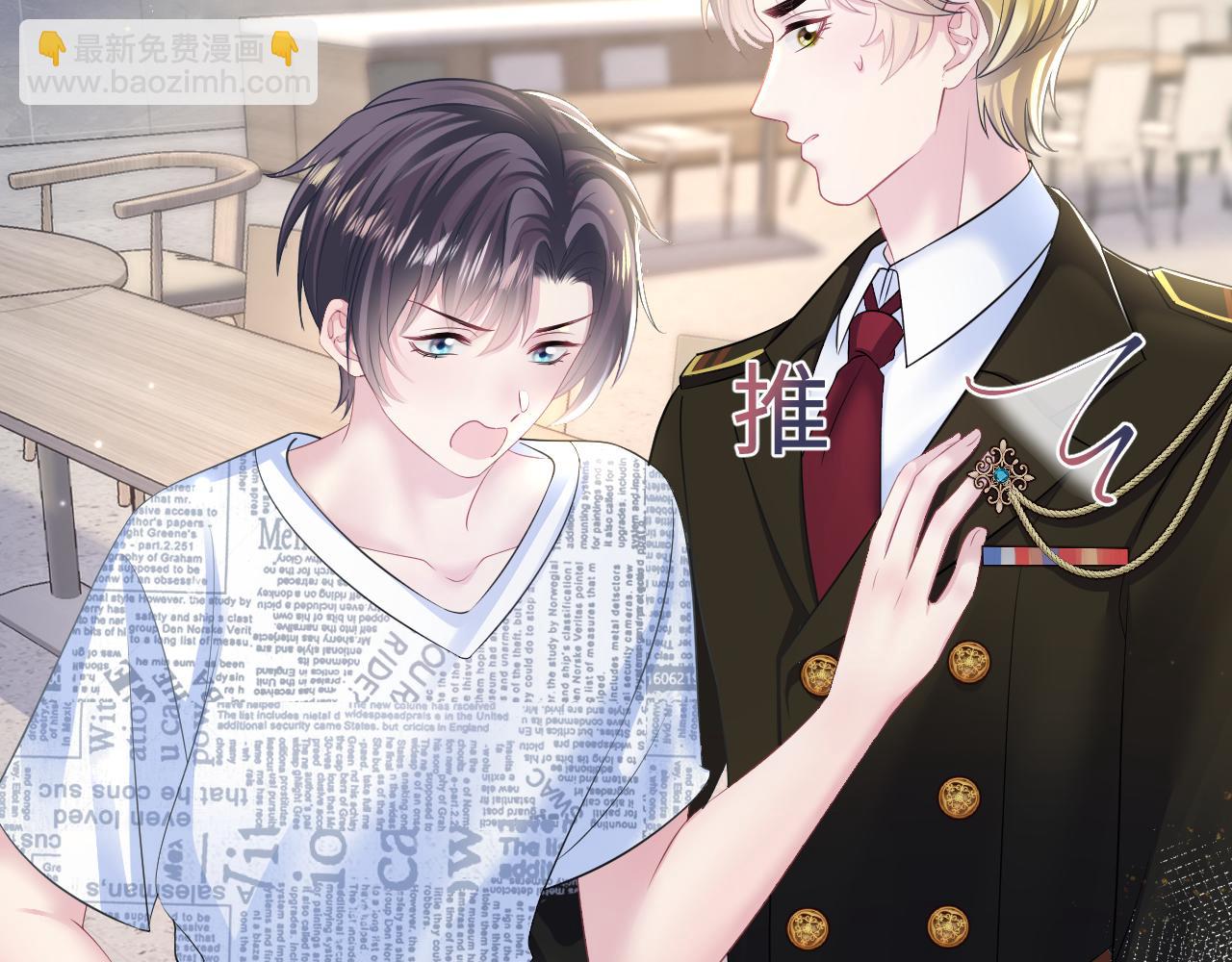 第133话 计划抱崽？24