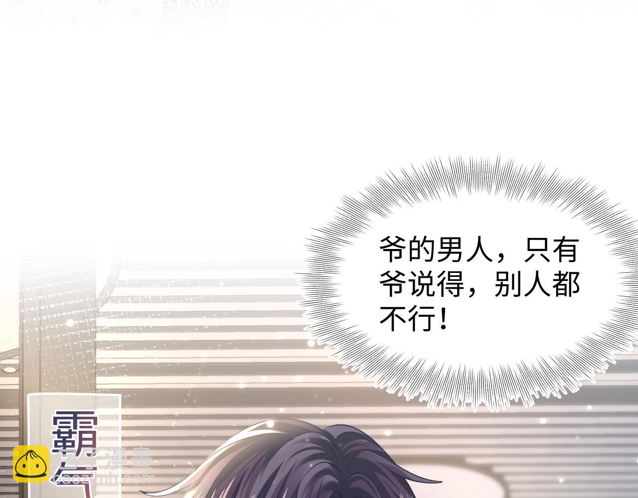 第133话 计划抱崽？26
