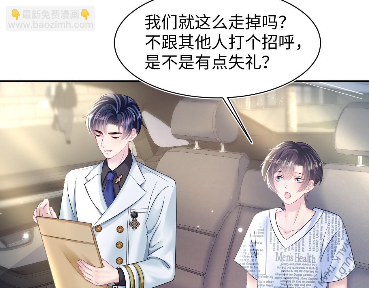 第133话 计划抱崽？31