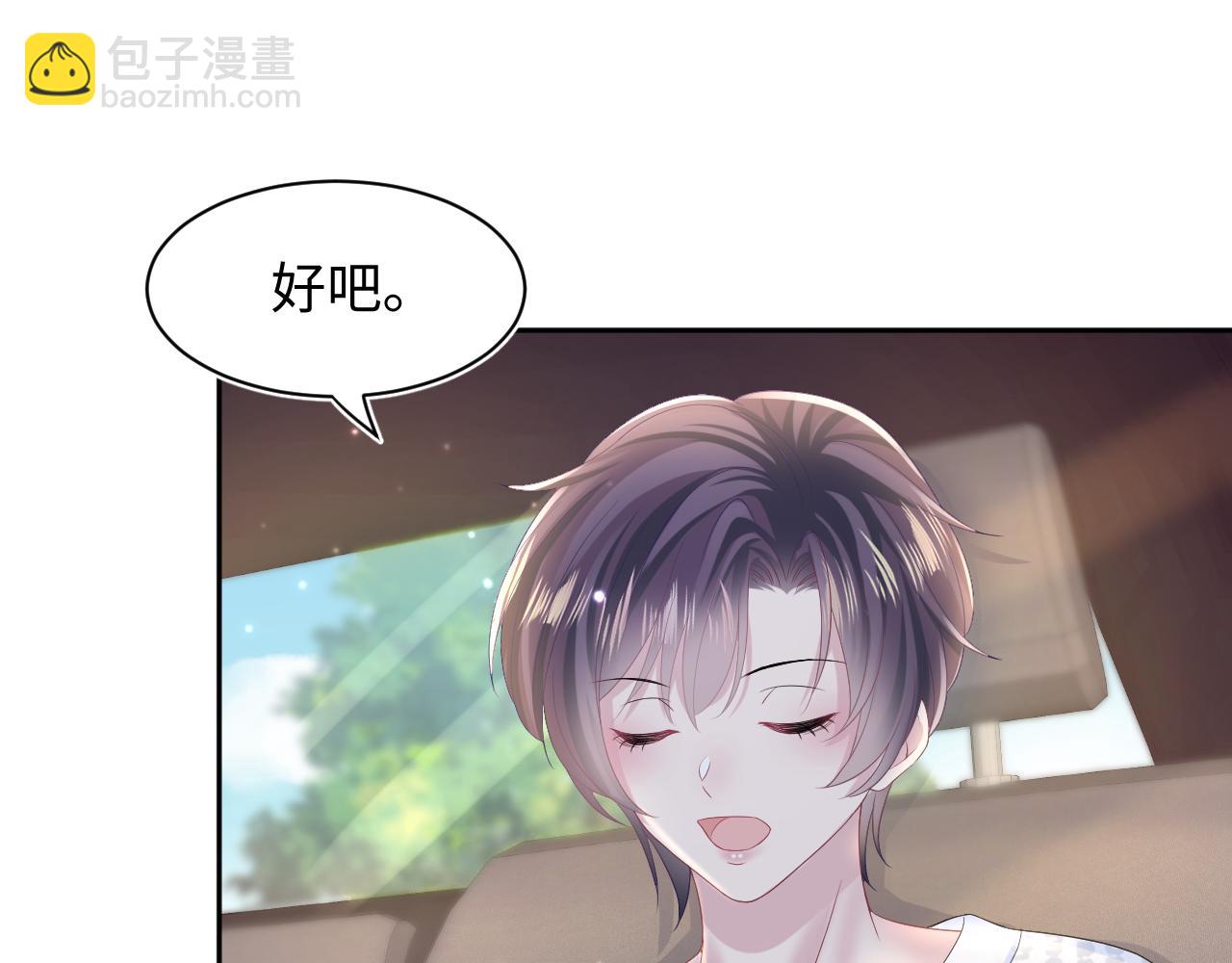 第133话 计划抱崽？34