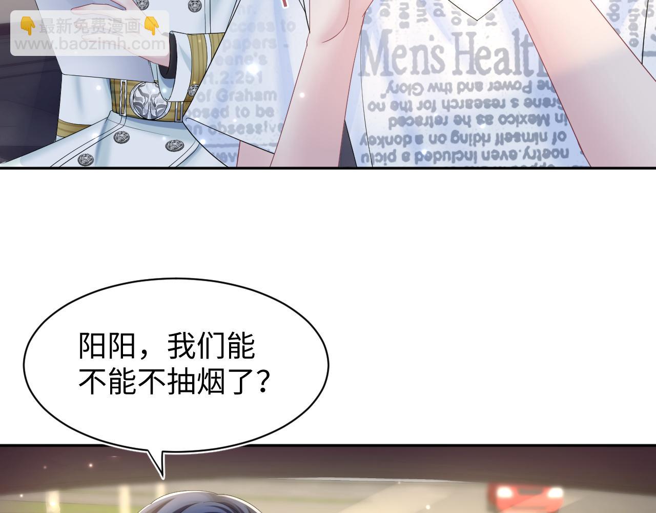 第133话 计划抱崽？37