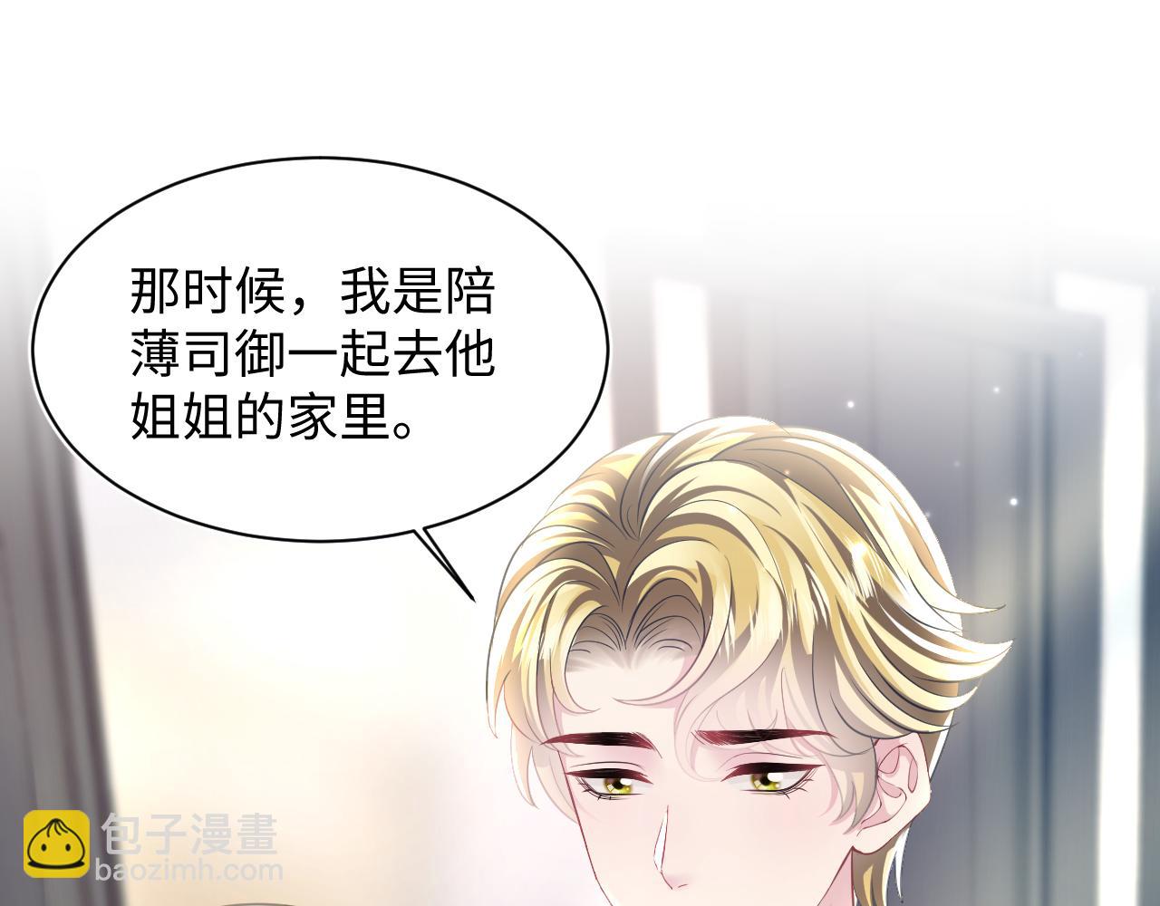 第133话 计划抱崽？4