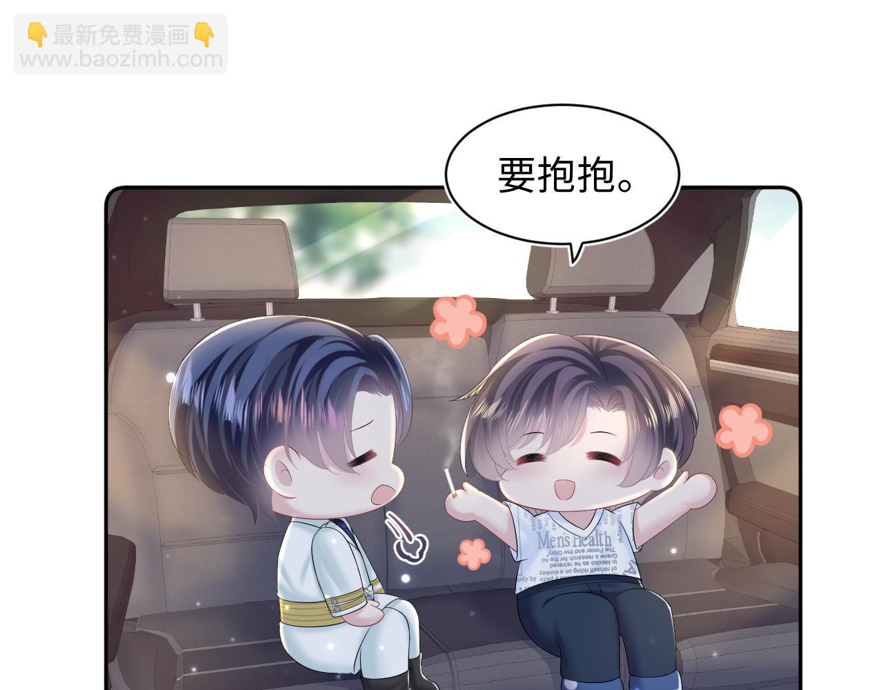 第133话 计划抱崽？42