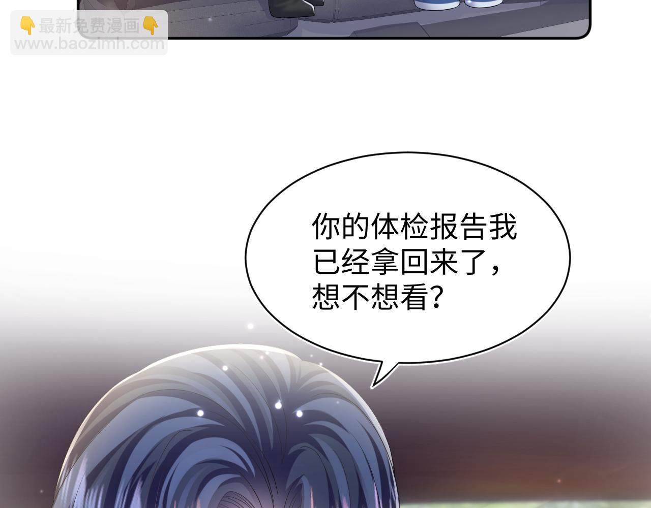 第133话 计划抱崽？43