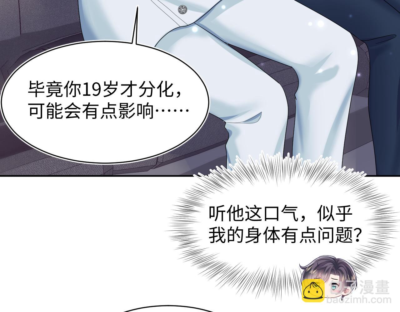 第133话 计划抱崽？54