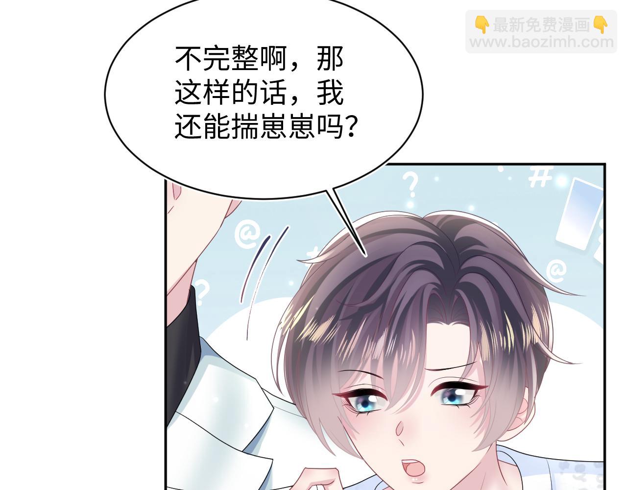 第133话 计划抱崽？55