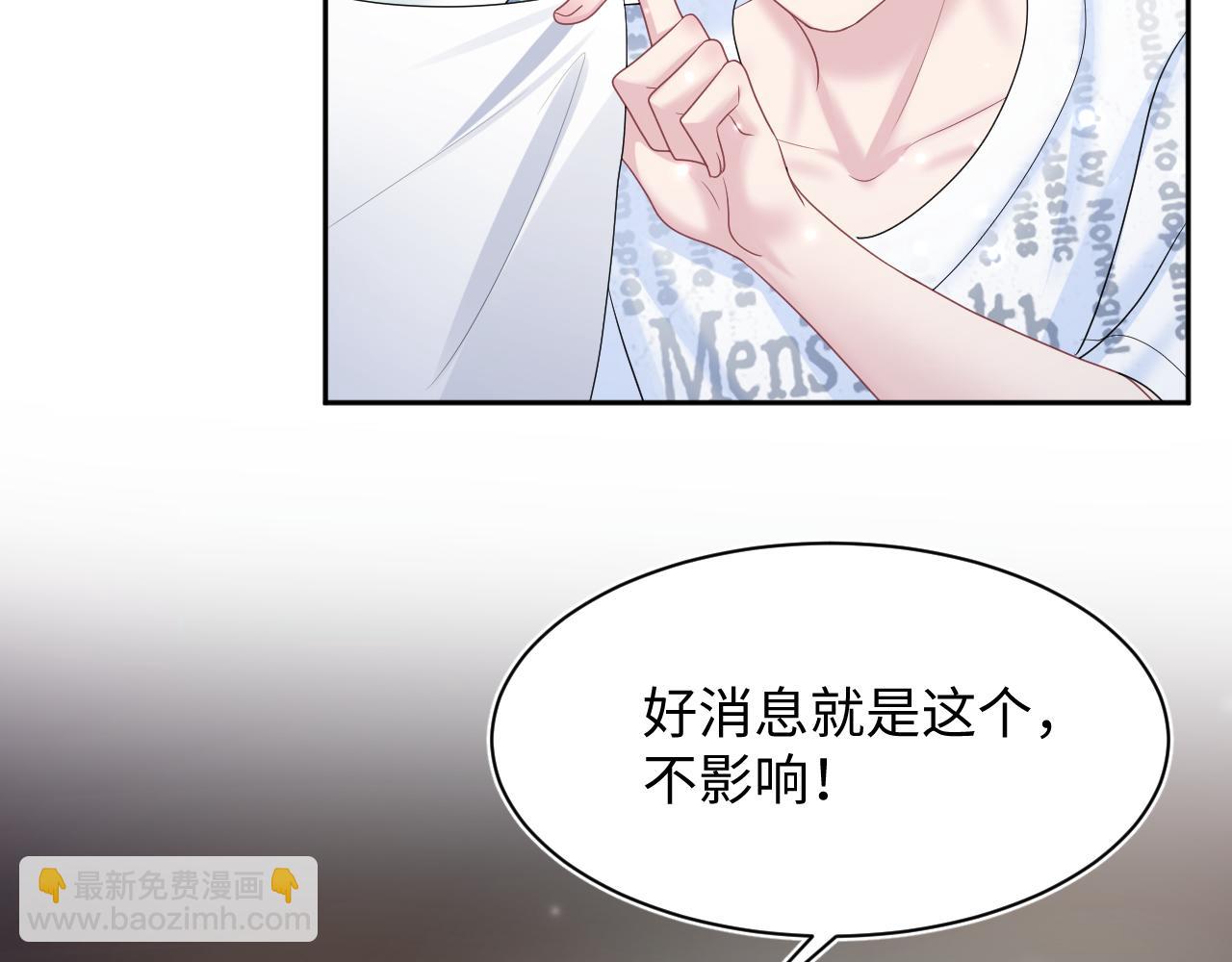 第133话 计划抱崽？56