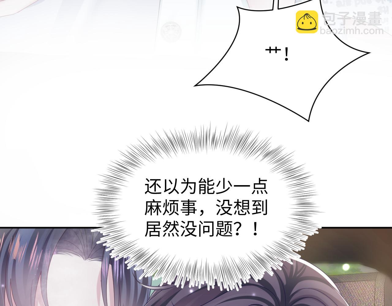 第133话 计划抱崽？59