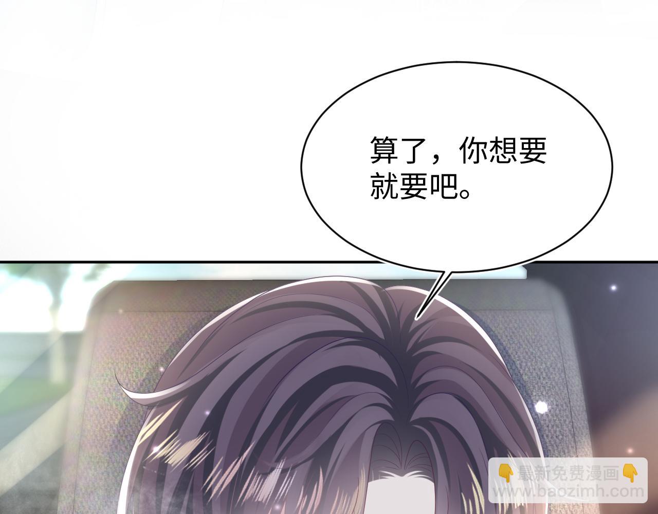 第133话 计划抱崽？64