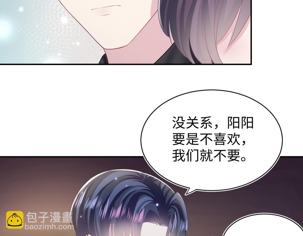 第133话 计划抱崽？68