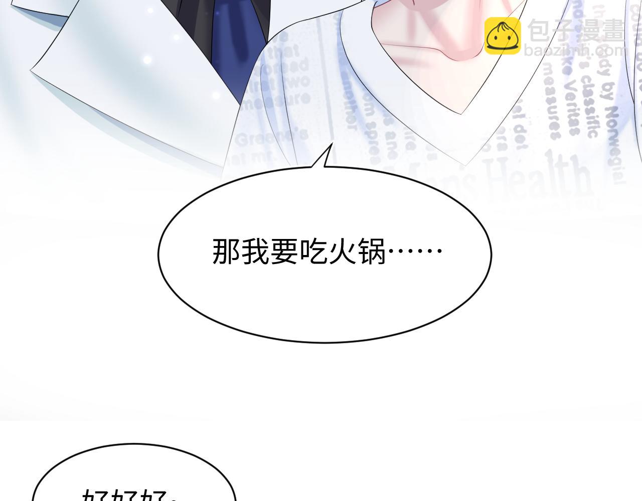 第133话 计划抱崽？72