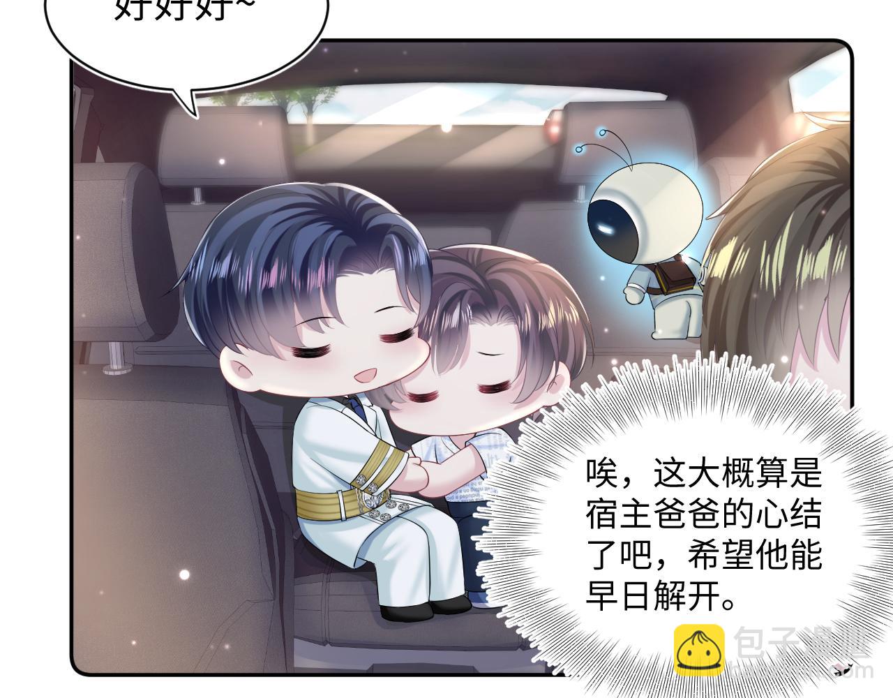 第133话 计划抱崽？73