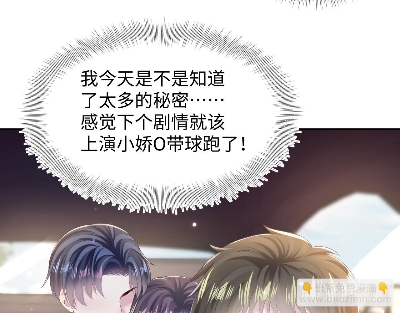 第133话 计划抱崽？74