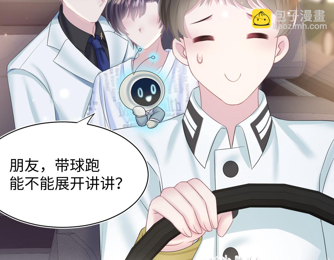 第133话 计划抱崽？75