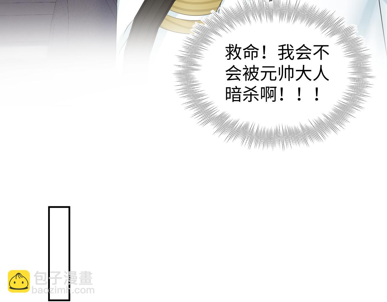第133话 计划抱崽？76