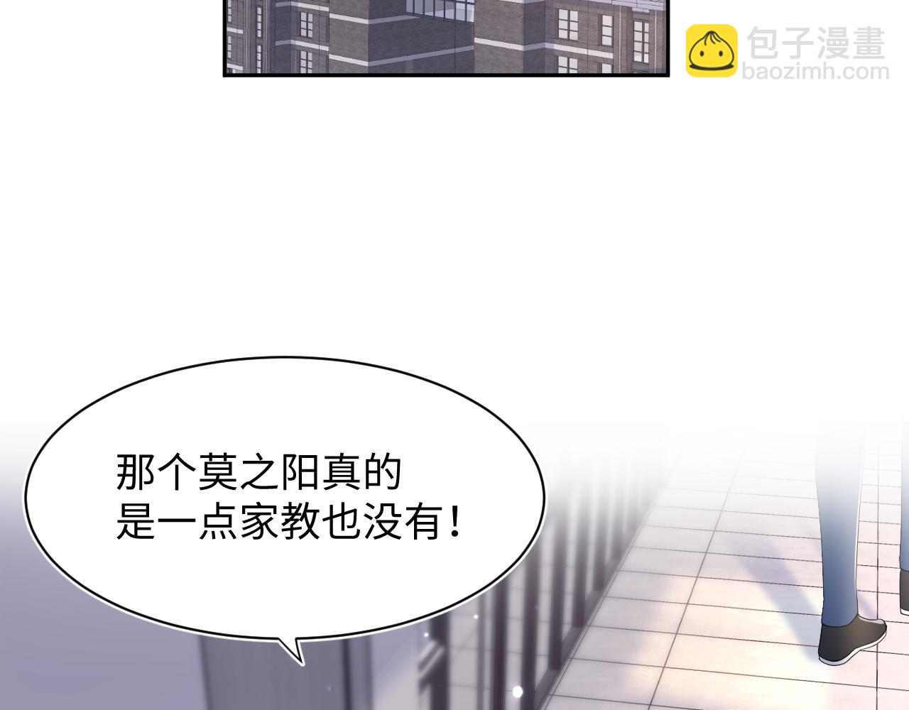 第133话 计划抱崽？78