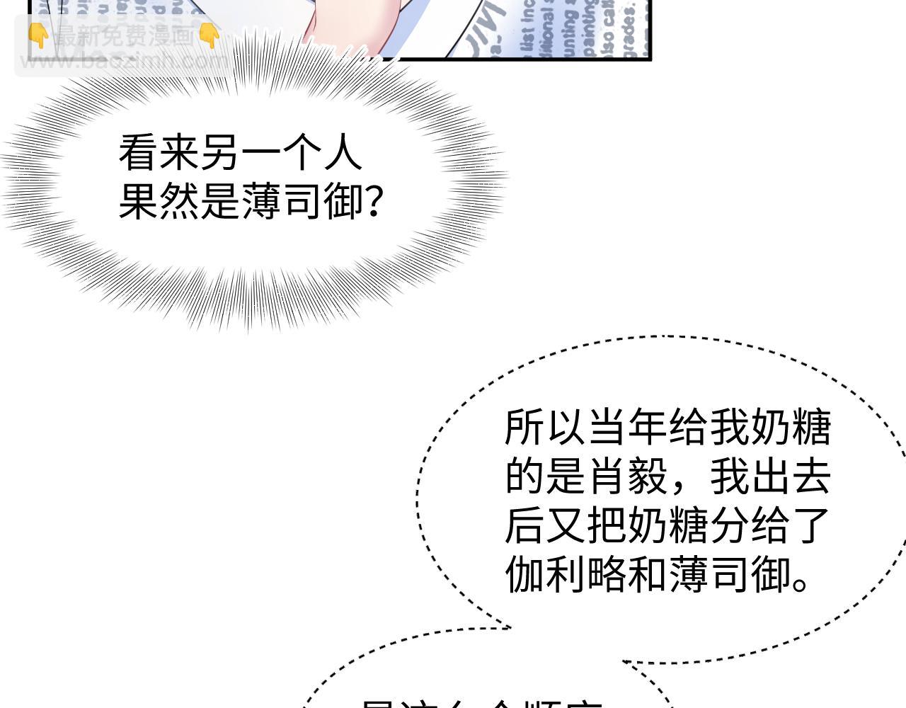 第133话 计划抱崽？8