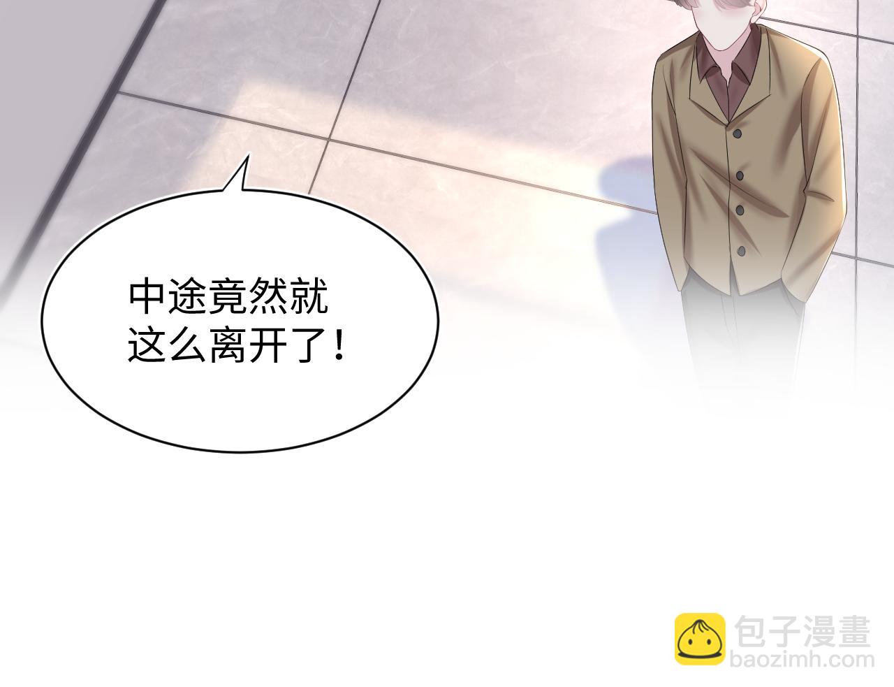 第133话 计划抱崽？80