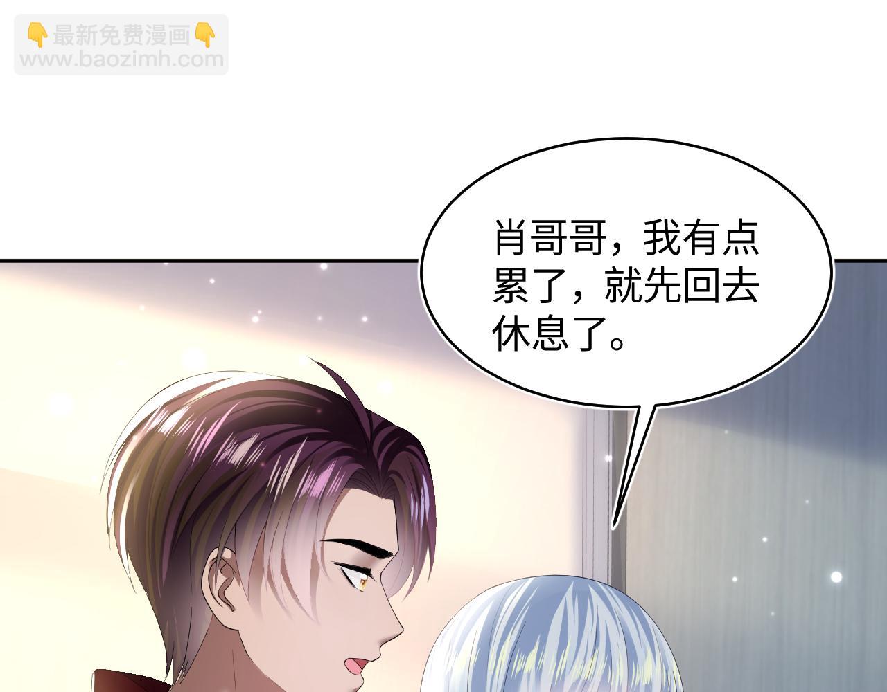 第133话 计划抱崽？81