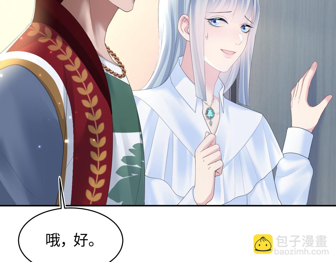 第133话 计划抱崽？82